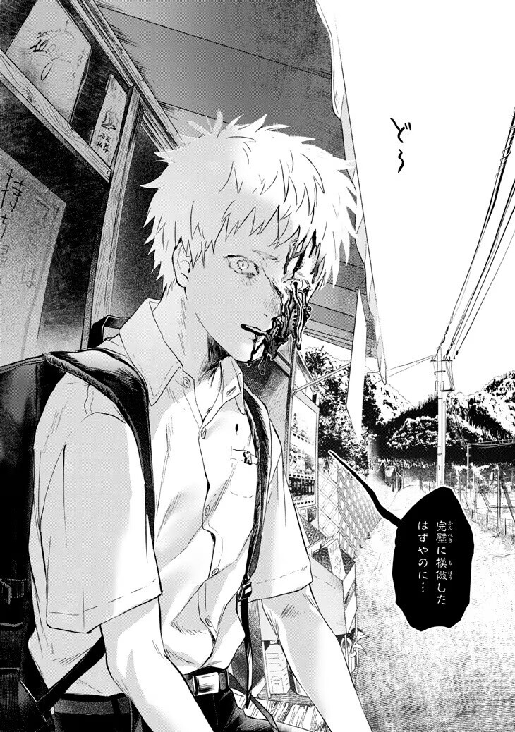 Amazon.co.jp: 光が死んだ夏 6 (角川コミックス・エース