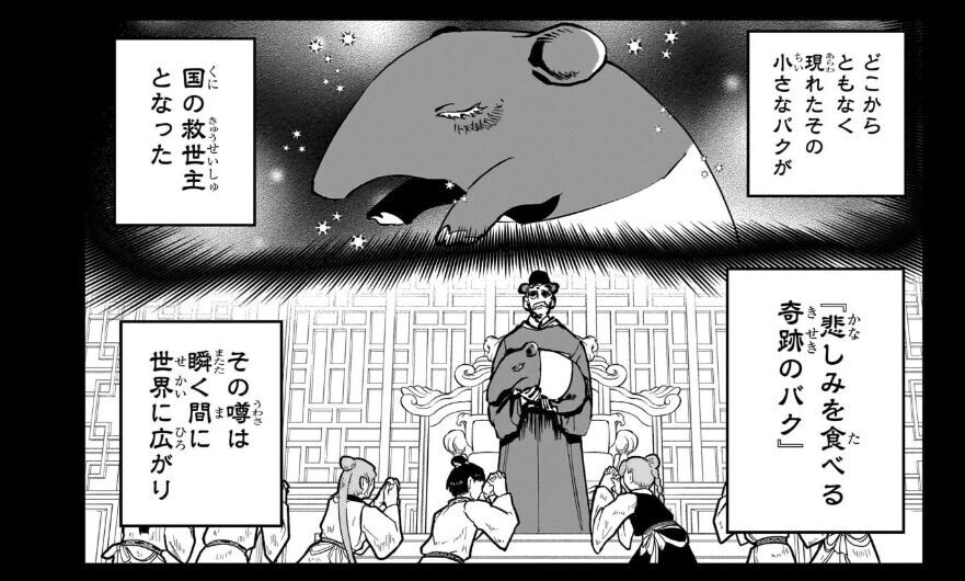 今週のジャンプ感想 2025年16号 の巻 - LUCKY☆LAND