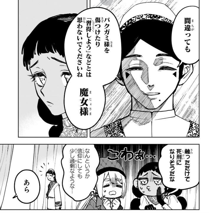 今週のジャンプ感想 2025年16号 の巻 - LUCKY☆LAND