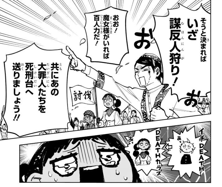 今週のジャンプ感想 2025年17号 の巻 - LUCKY☆LAND