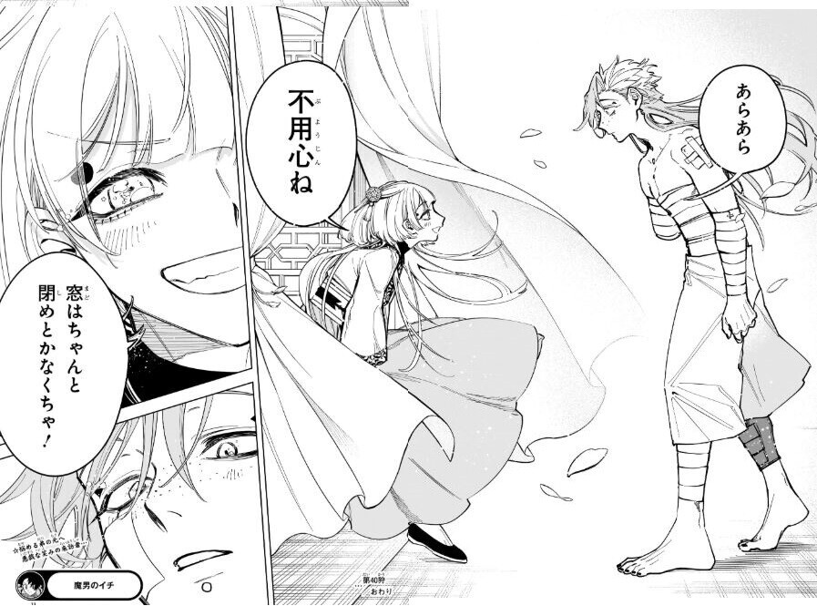 今週のジャンプ感想 2025年31号 の巻 - LUCKY☆LAND