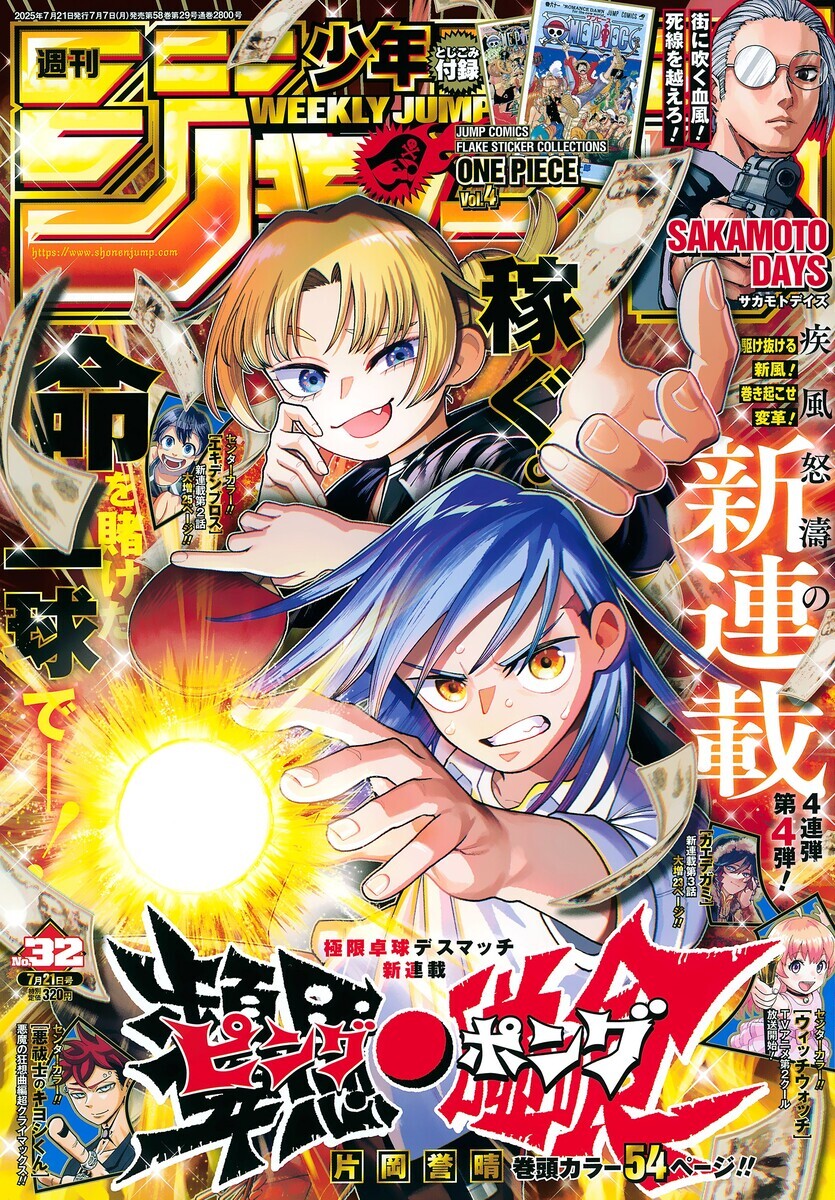 週刊ジャンプ 32号 1981年 Amazon.co.jp: 週刊少年ジャンプ (32号) : 本