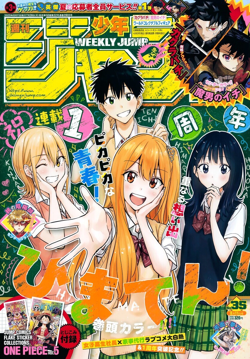 ふーか❀大好きな龍様との日々❀ 過去作投稿 第33話 龍見えてましたよ 後半 相変わらず好評な龍の話 巷