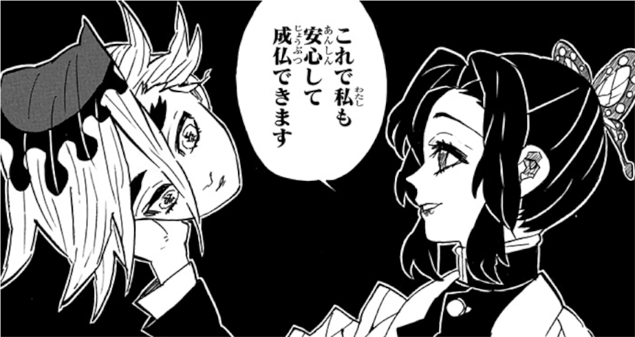 劇場アニメ「鬼滅の刃」新たな入場者特典はしのぶさんと童磨のイラスト