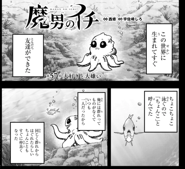 今週のジャンプ感想 2025年49号 の巻 - LUCKY☆LAND