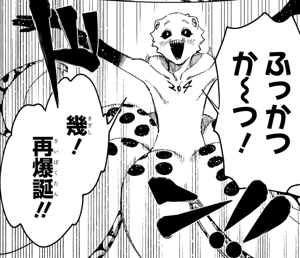 今週のジャンプ感想 2025年51号 の巻 - LUCKY☆LAND