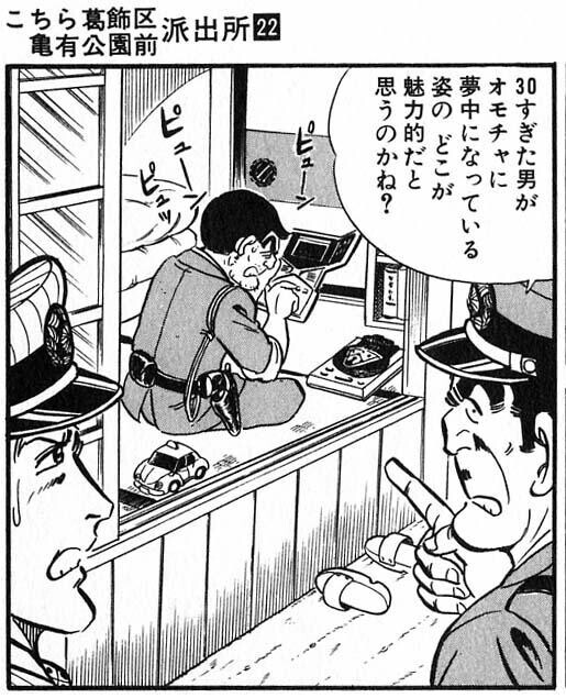 こち亀」9月に連載50周年ッ！新作読み切りに202&203巻も発売ッ！！ の