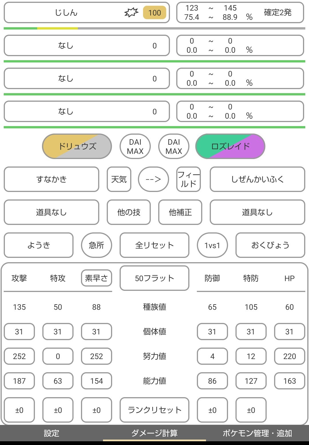 ニドクイン 調整 最高のイラストと図面