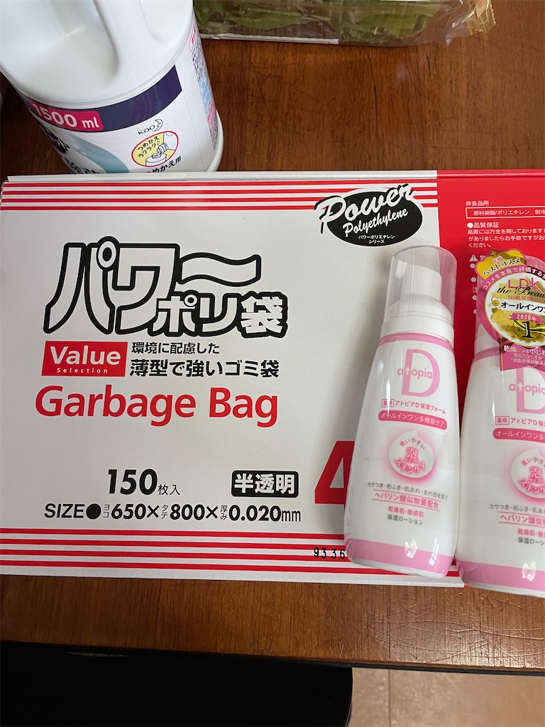 f:id:pojietto:20211014105018j:image f:id:pojietto:20211014105018j:image