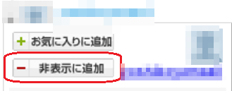 はてなブックマーク非表示やコメント欄閉鎖方法 Idコールへの対応など 羆の人生記