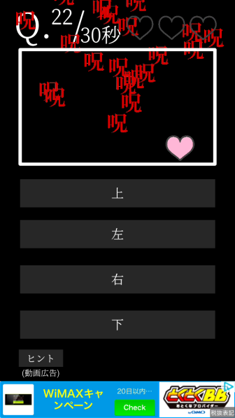 もっとたのしいクイズ 恐怖のネタバレあり 無料ゲームアプリレビュー