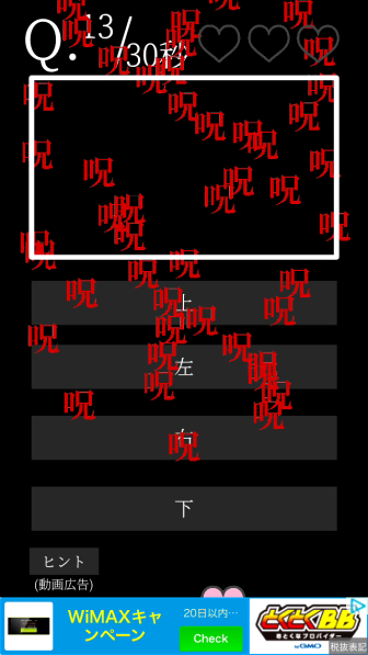 もっとたのしいクイズ 恐怖のネタバレあり 無料ゲームアプリレビュー もっとたのしいクイズ 恐怖のネタバレあり 無料ゲームアプリレビュー