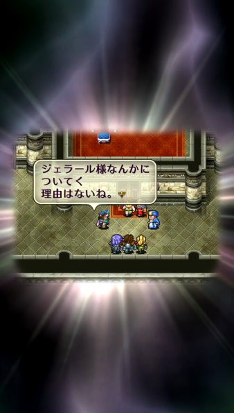 ロマサガｒｓ攻略総合情報 ロマンシングサガ リ ユニバース 無料ゲームアプリレビュー