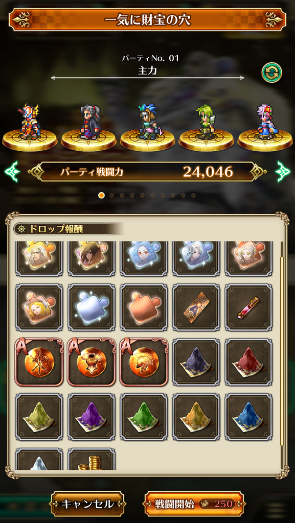 ロマサガrs 財宝の穴 黄金 がヤバい報酬だった イベント情報 無料ゲームアプリレビュー ロマサガrs 財宝の穴 黄金 がヤバい報酬だった イベント情報 無料ゲームアプリレビュー