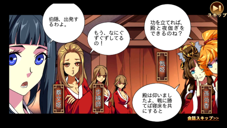 リセマラ不要 劇画三国志 漫画が面白くて没頭しちゃうrpg 無料ゲームアプリレビュー リセマラ不要 劇画三国志 漫画が面白くて没頭しちゃうrpg 無料ゲームアプリレビュー