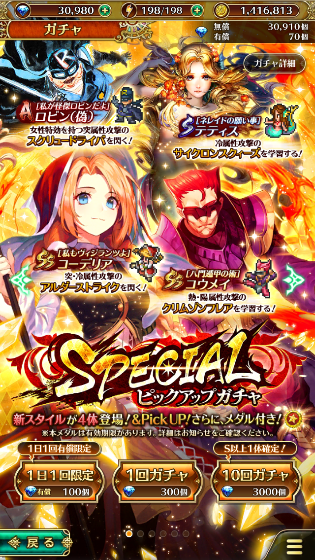 Ssコーデリア Ssコウメイのガチャ評価感想 ロマサガｒｓ 無料ゲームアプリレビュー