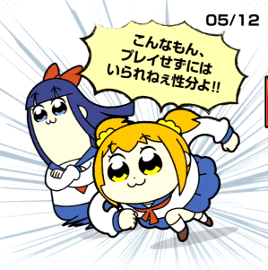 ポプテピピック プラプラ はハクスラ放置系 無料ゲームアプリレビュー ポプテピピック プラプラ はハクスラ放置系 無料ゲームアプリレビュー