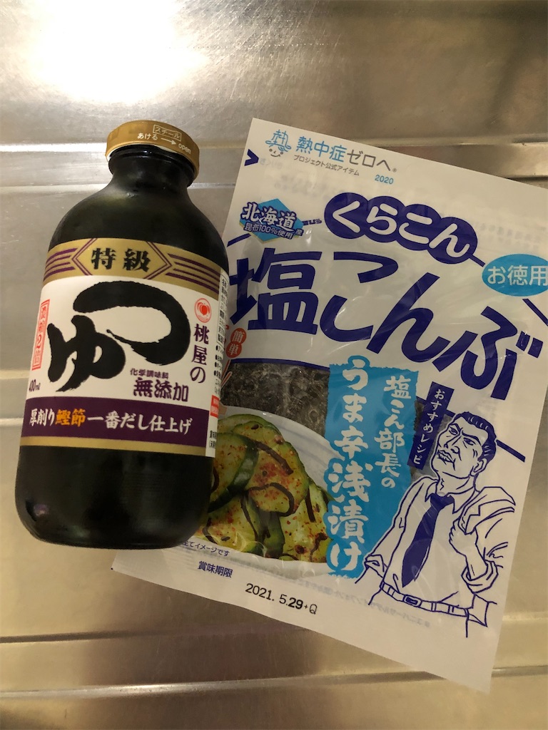 f:id:pojikatu:20201003141307j:plain