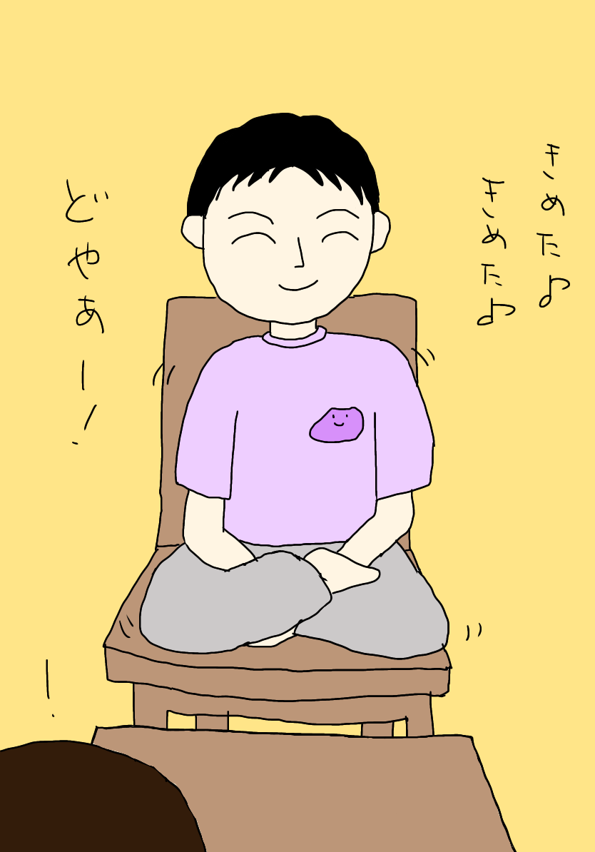f:id:pojikatu:20201208165603p:plain