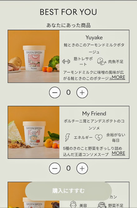 グリーンスプーン スムージー