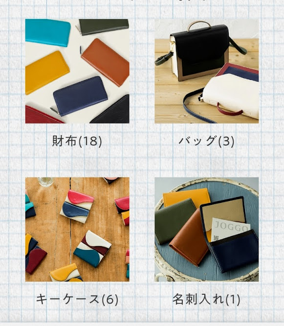JOGGO財布レビュー