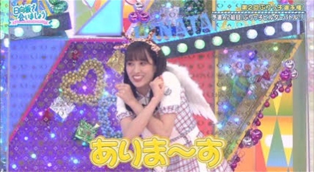 f:id:pokapoka_egg:20201019193108j:image
