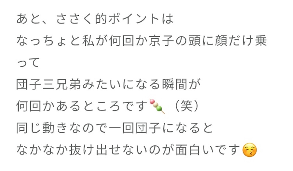 f:id:pokapoka_egg:20201218104519j:image