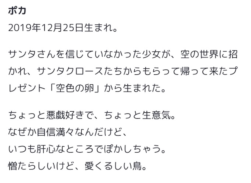f:id:pokapoka_egg:20201224234612j:image