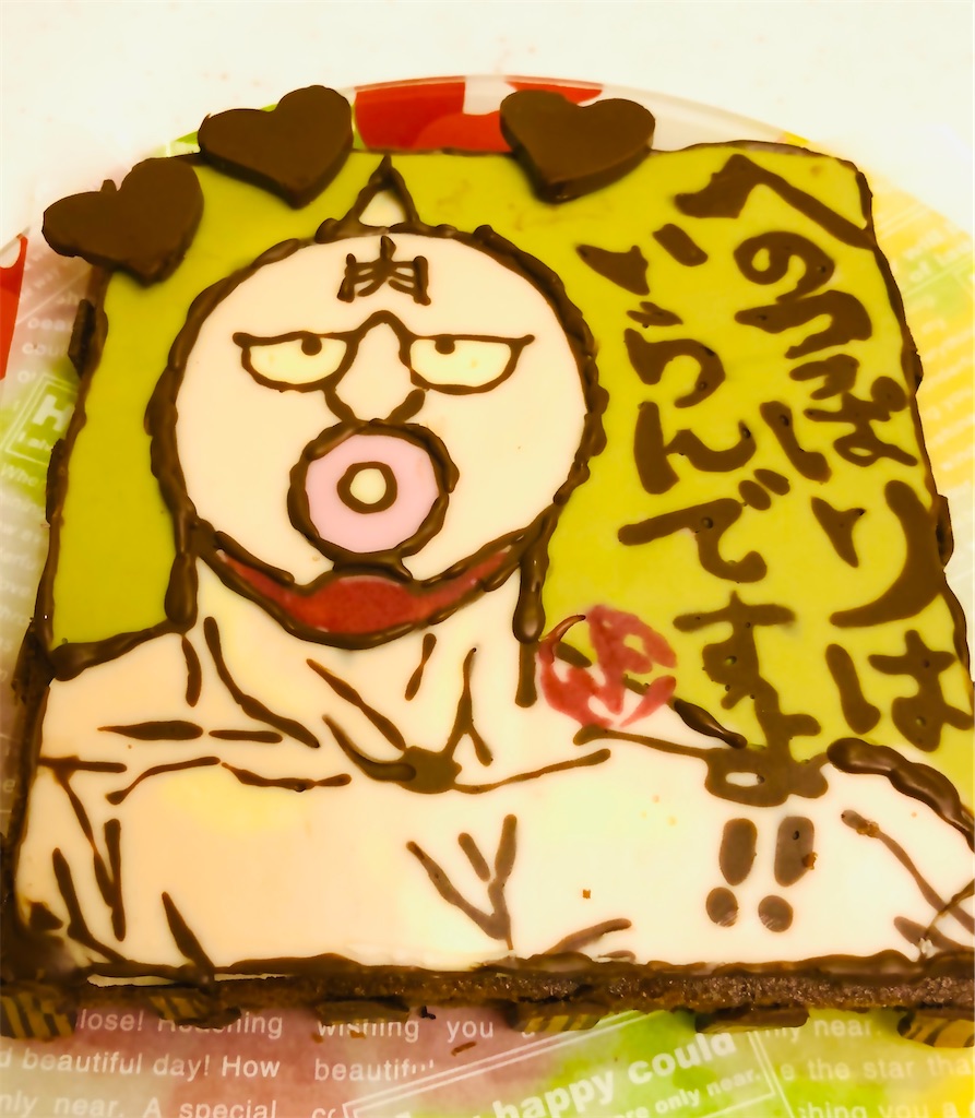 キン肉マン 手作りチョコプレートケーキ 生チョコ ぽかぽか陽子の台所