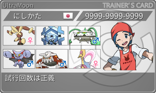 f:id:poke-crow:20190329012045p:plain
