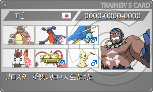 f:id:poke-ebi:20181002221831p:plain f:id:poke-ebi:20181002221831p:plain