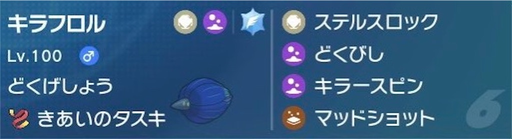 f:id:poke2021:20230401112234j:image