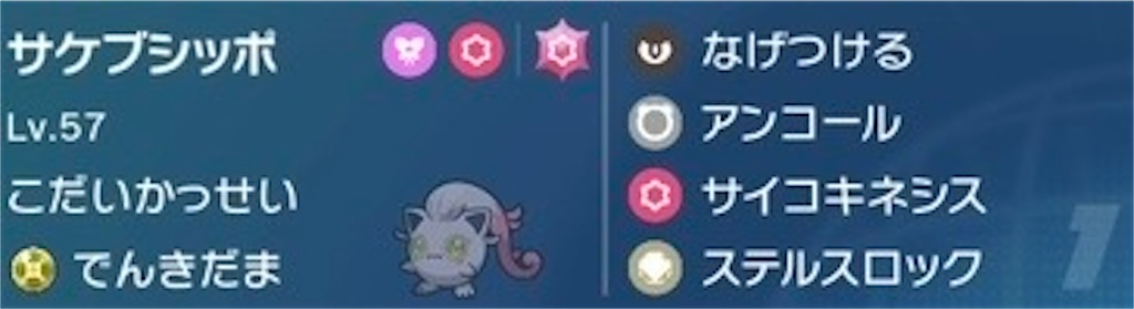 f:id:poke2021:20231202075446j:image