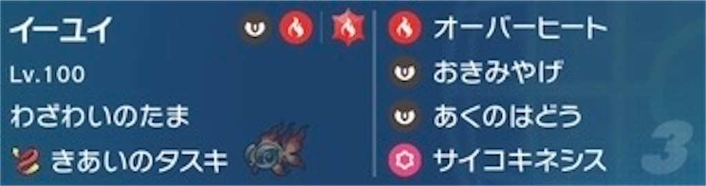 f:id:poke2021:20231202075503j:image