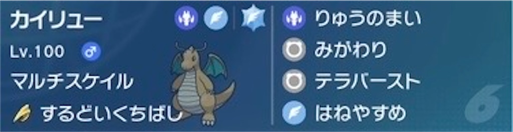 f:id:poke2021:20231202075509j:image