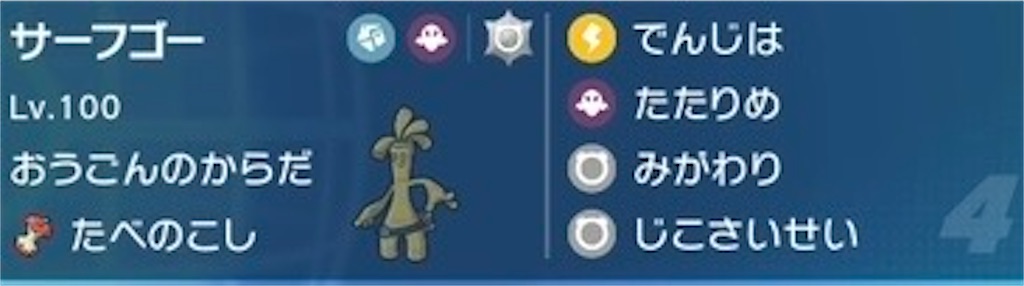 f:id:poke2021:20231202075518j:image