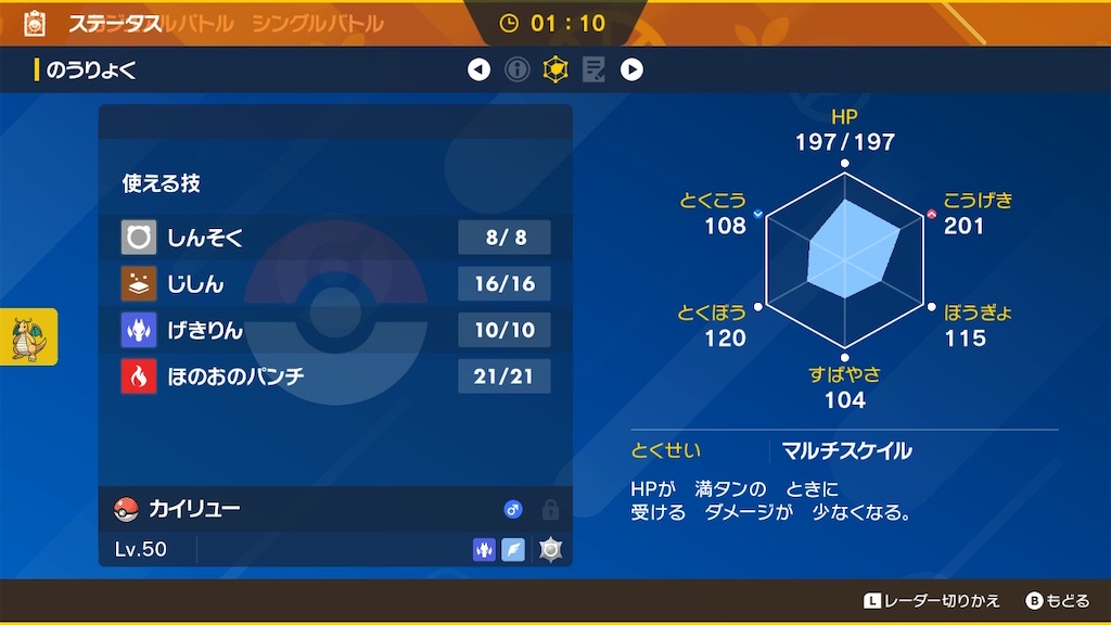 f:id:poke2023:20240601134448j:image