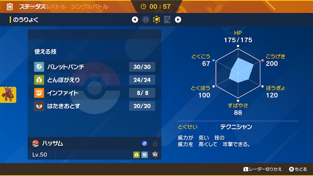 f:id:poke2023:20240601134455j:image