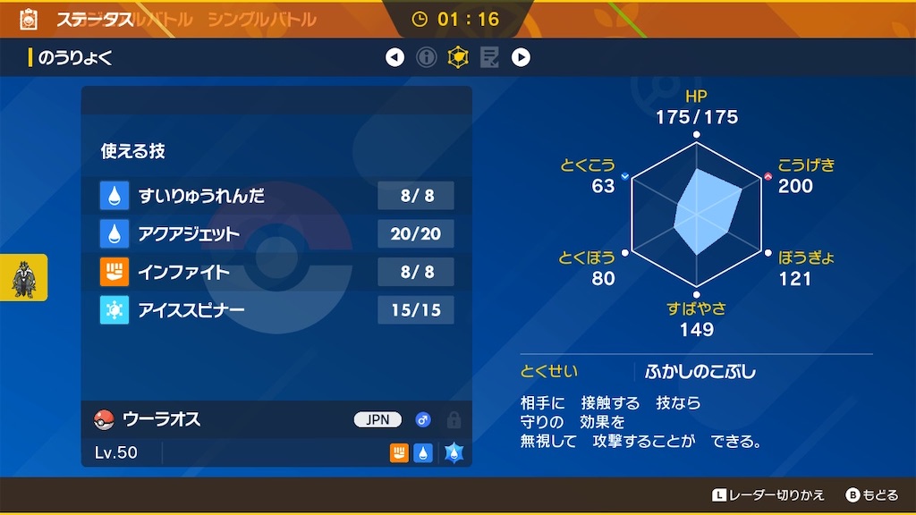 f:id:poke2023:20240601134458j:image