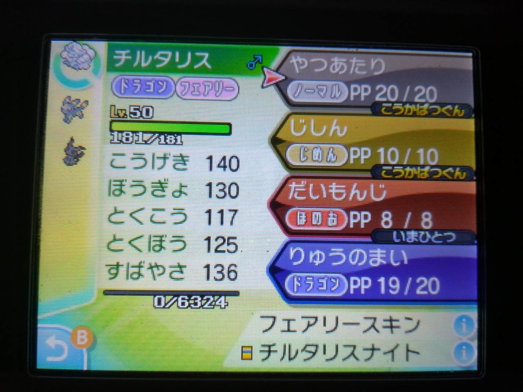 部内戦ドラフトバトル 攻め続けるポケモン雑記