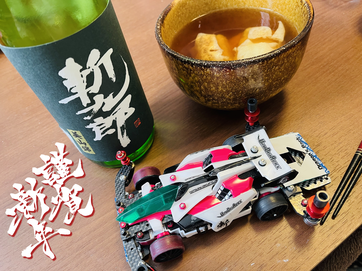 ミニ四駆作ってみた〜その457「一気に仕分ける便利ケース」 - ミニ四駆