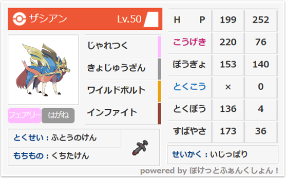 f:id:poke50:20210902022019p:plain