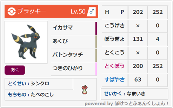 f:id:poke50:20210902022526p:plain