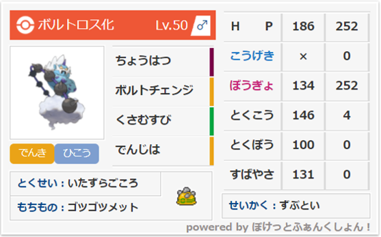 f:id:poke50:20210902022544p:plain