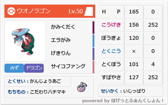 f:id:poke50:20210902022645p:plain