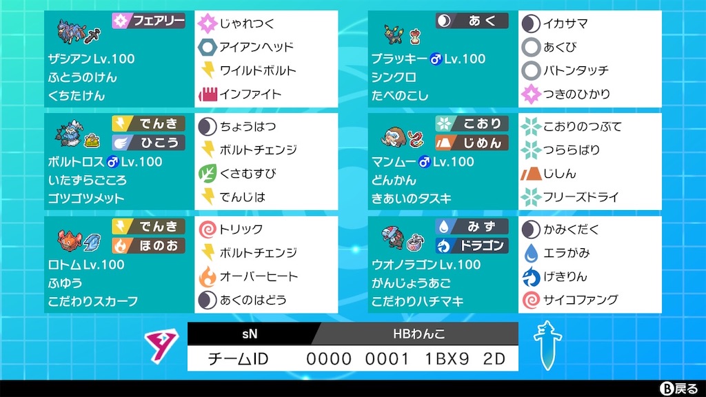 f:id:poke50:20210902103806j:image