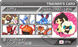f:id:pokeFUKA:20160724223645p:plain f:id:pokeFUKA:20160724223645p:plain