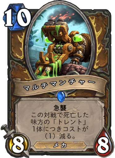 Hs 博士のメカメカ大作戦 はじめての事前評価 ハースストーン 頭文字dtの報告書 ブロマガ