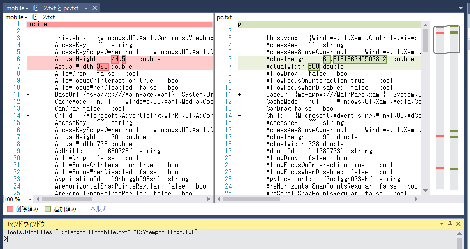 Visual Studio 17 で Diff を使う Poke Dev S Blog Visual Studio 17 で Diff を使う Poke Dev S Blog