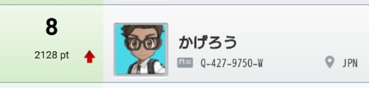 サンムーンs1 最高レート2128 600族なし Poke Kagerouの日記 サンムーンs1 最高レート2128 600族なし Poke Kagerouの日記